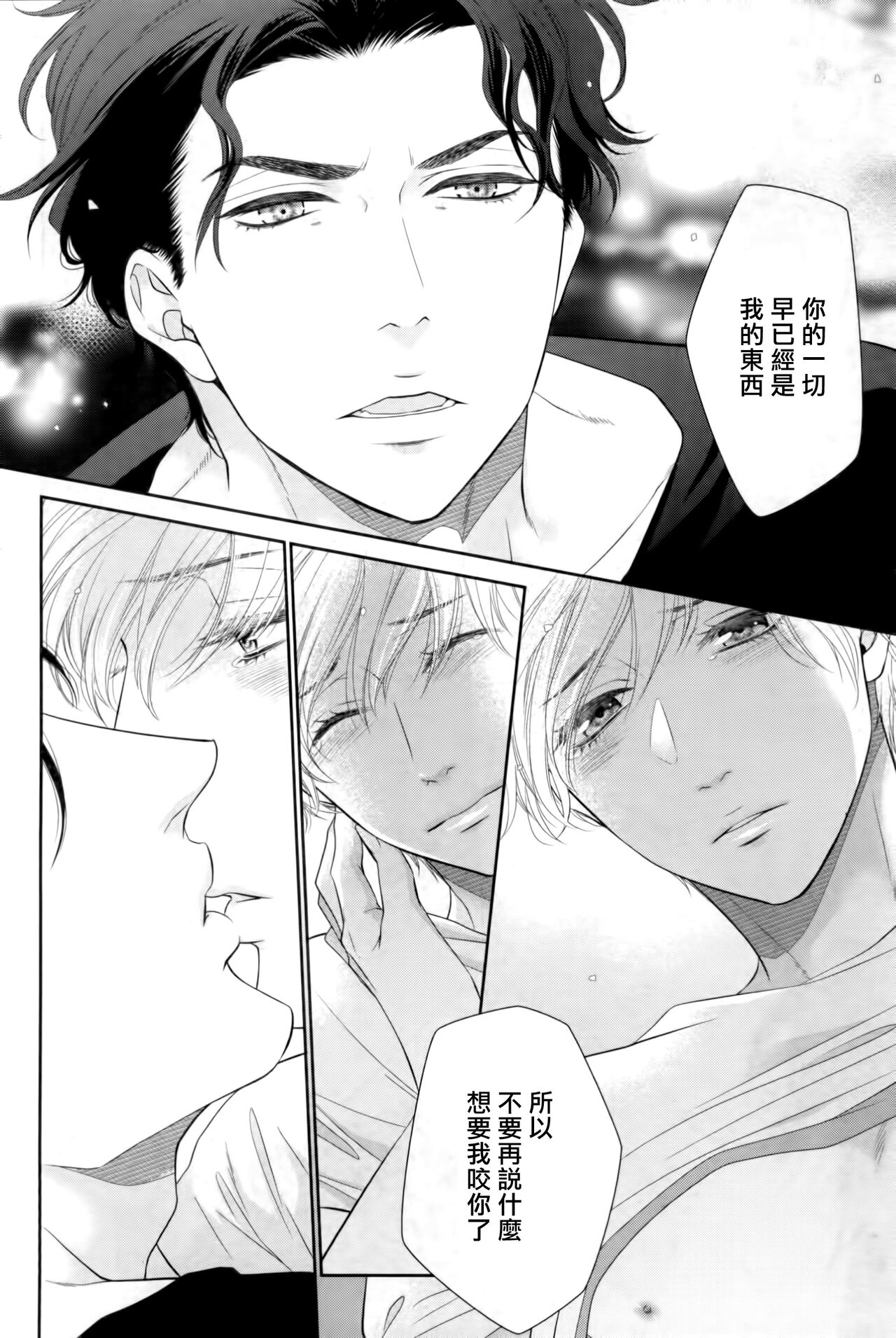 Takane no Hana wa, Midasaretai | 高嶺之花、意乱情迷 01-06 - Page 155