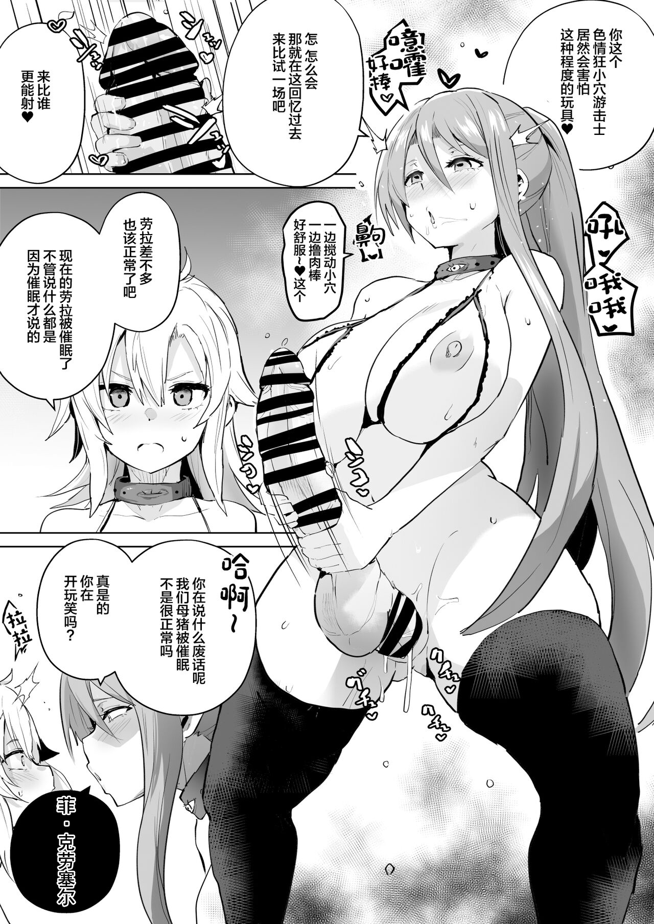 Saimin no Kiseki II | 催眠的轨迹2 - Page 17