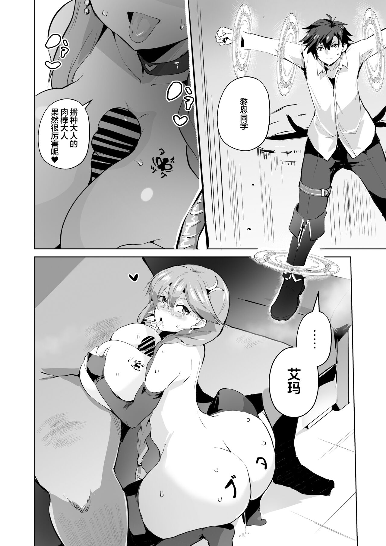 Saimin no Kiseki II | 催眠的轨迹2 - Page 40