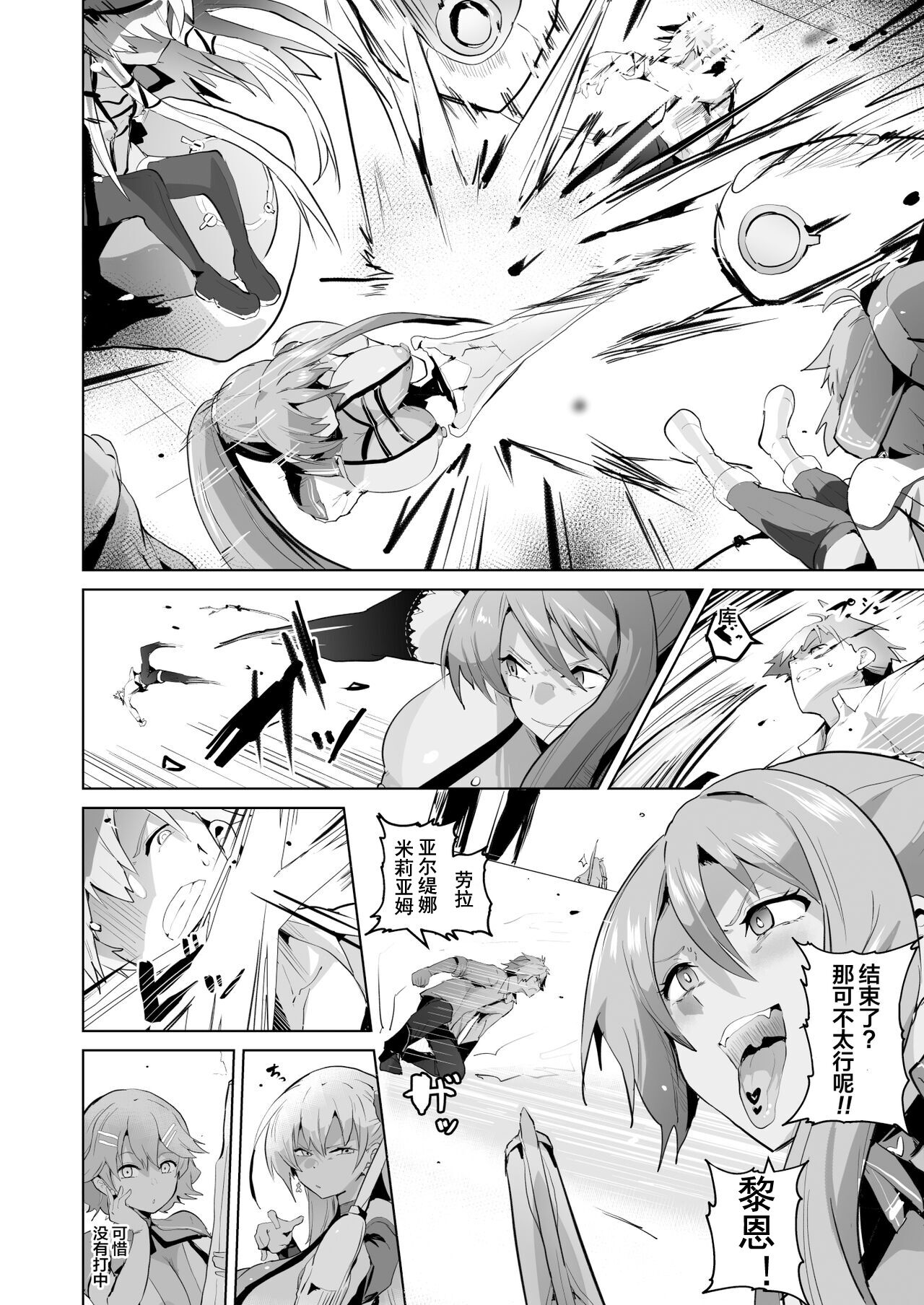 Saimin no Kiseki II | 催眠的轨迹2 - Page 46