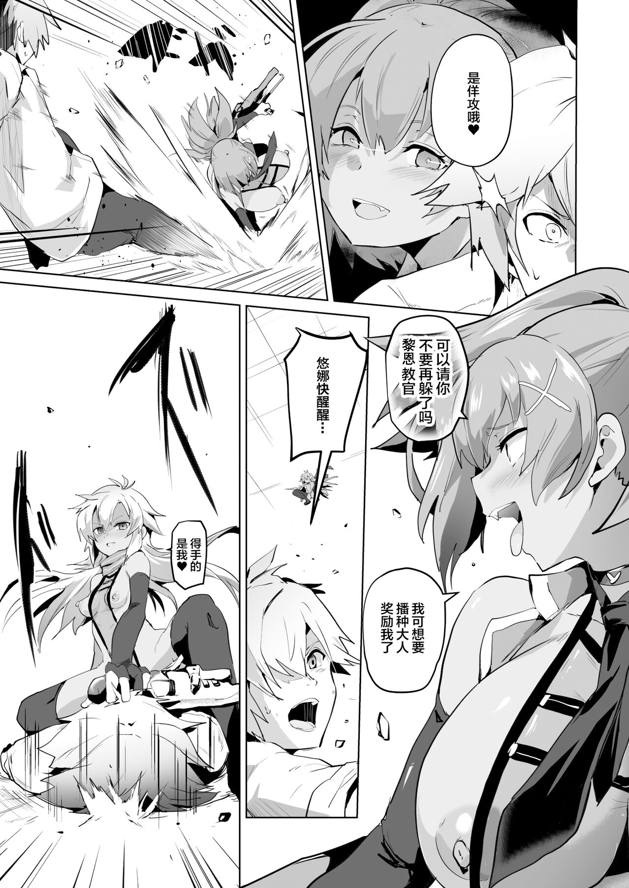 Saimin no Kiseki II | 催眠的轨迹2 - Page 47