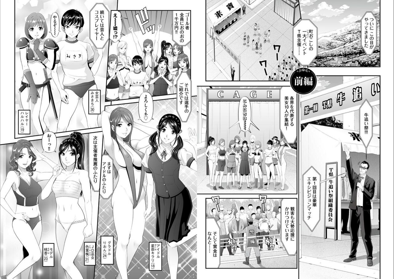 MANEATER ~Sei no Hoshokusha~ - Page 31