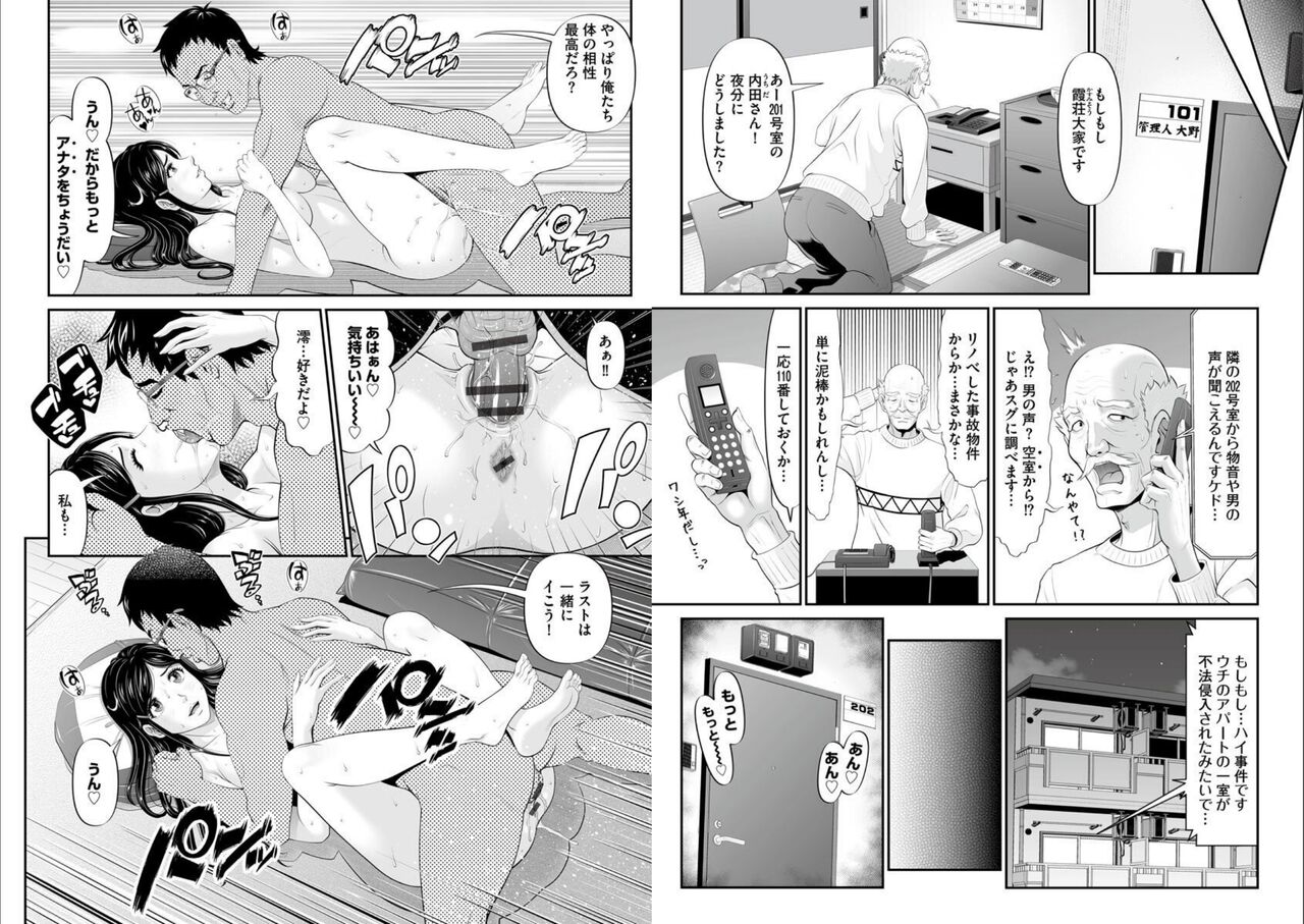 MANEATER ~Sei no Hoshokusha~ - Page 95