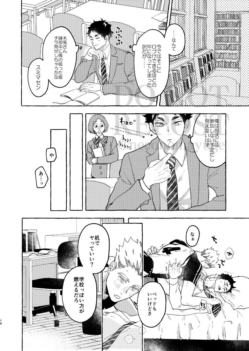 GIVE ME FIVE! - Page 12