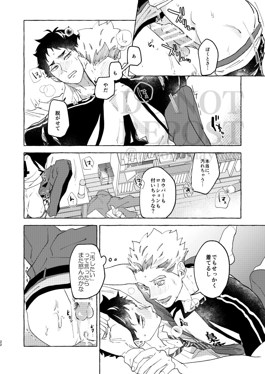 GIVE ME FIVE! - Page 20