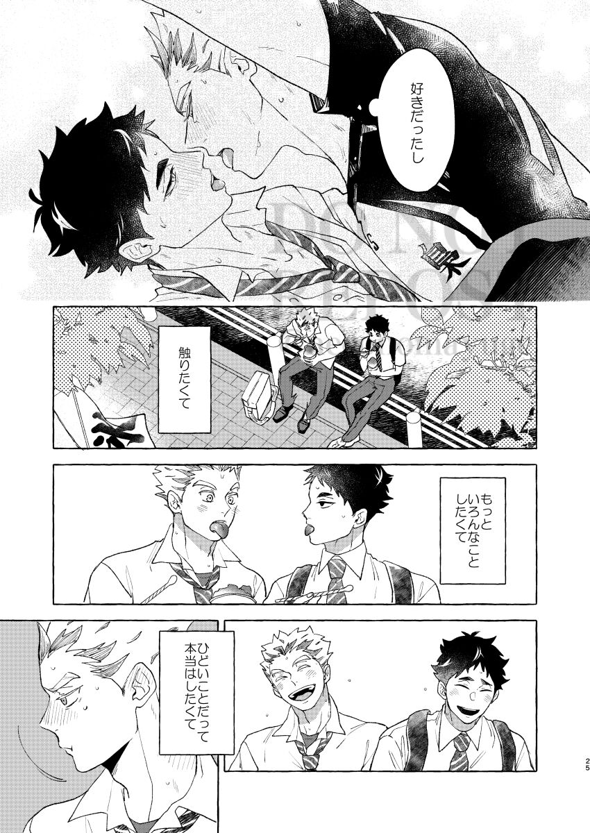 GIVE ME FIVE! - Page 23