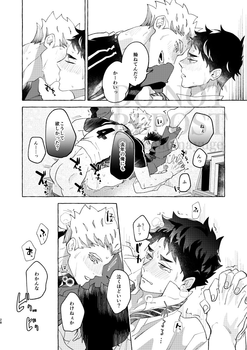 GIVE ME FIVE! - Page 26