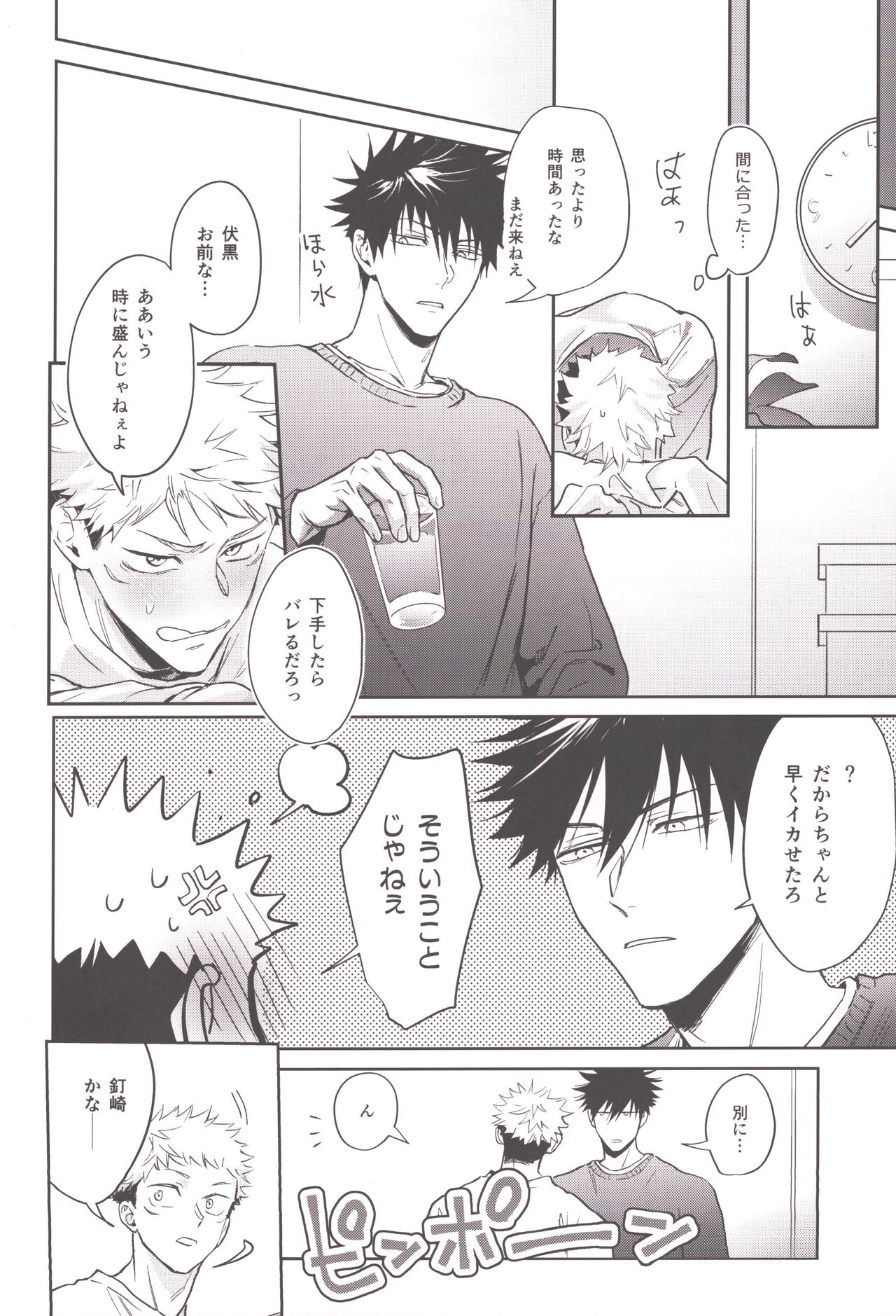 Osake wa Hatachi ni Natte kara - Page 32