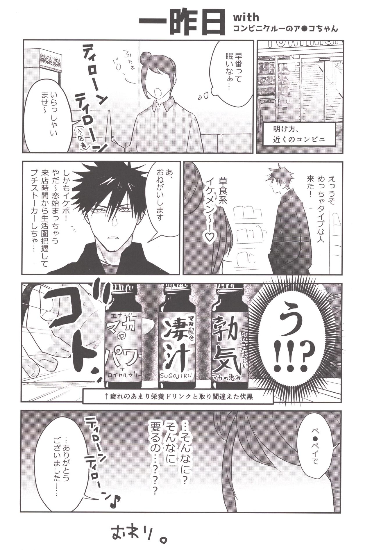 Osake wa Hatachi ni Natte kara - Page 40