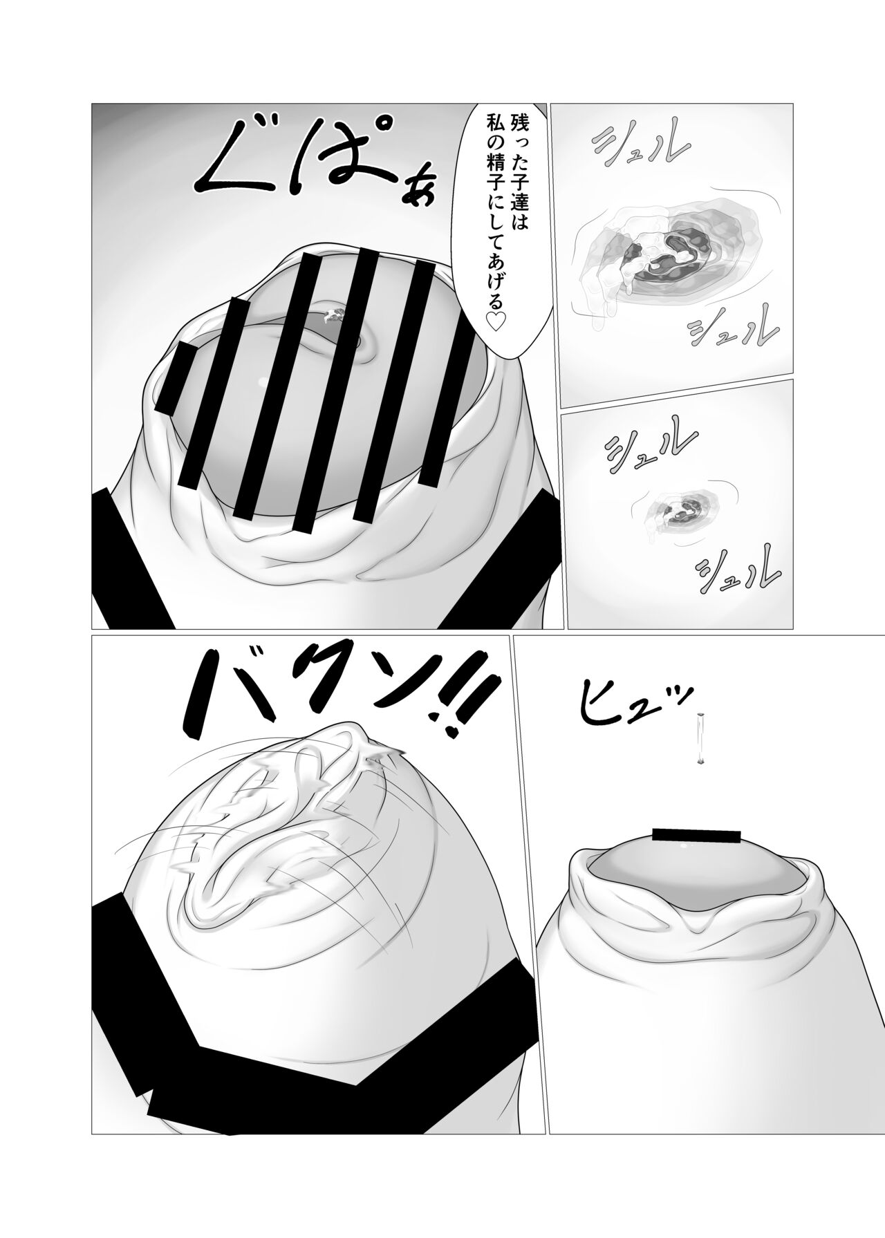 Kodemari Saku Niwa Nito - Page 9