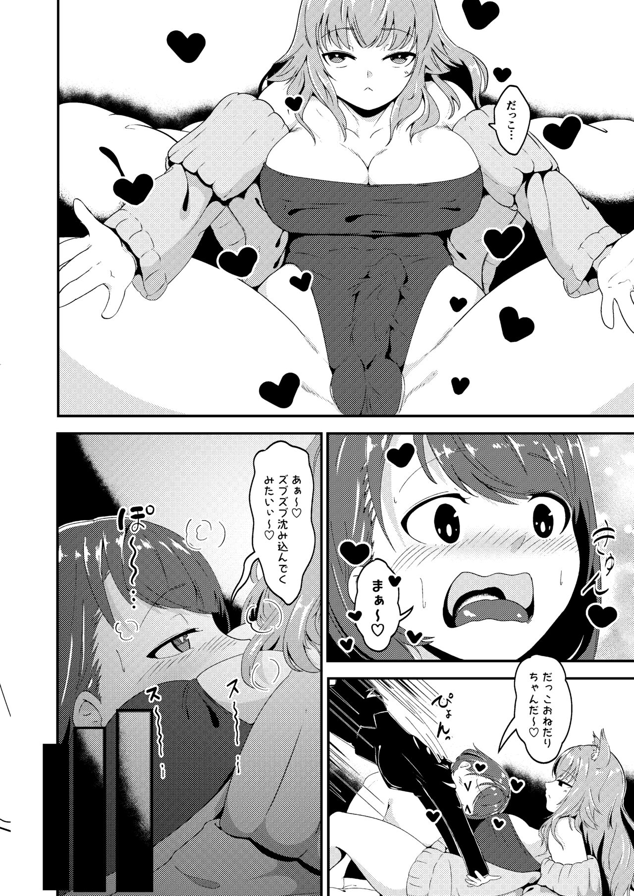 Futanari Neko-chan to Asobou! - Page 11
