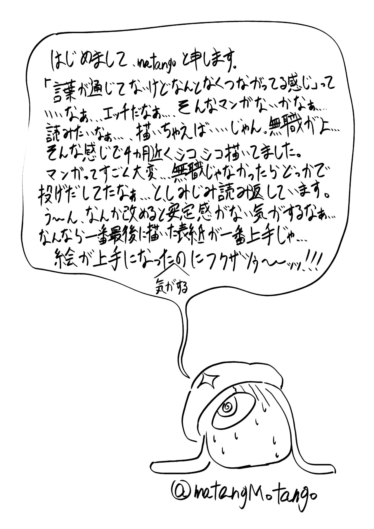 Futanari Neko-chan to Asobou! - Page 33