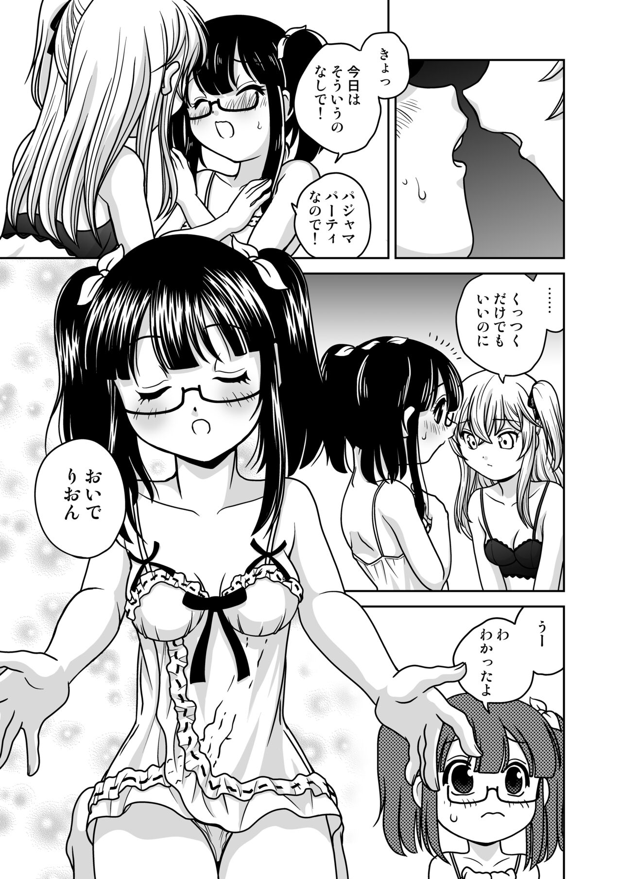 Futayurythm Bangaihen - Haeteru Futari - Page 10