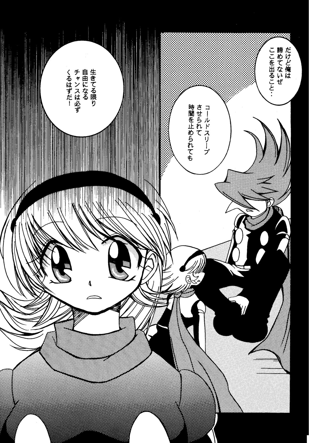 PURPLE DRUG 6 - Page 13