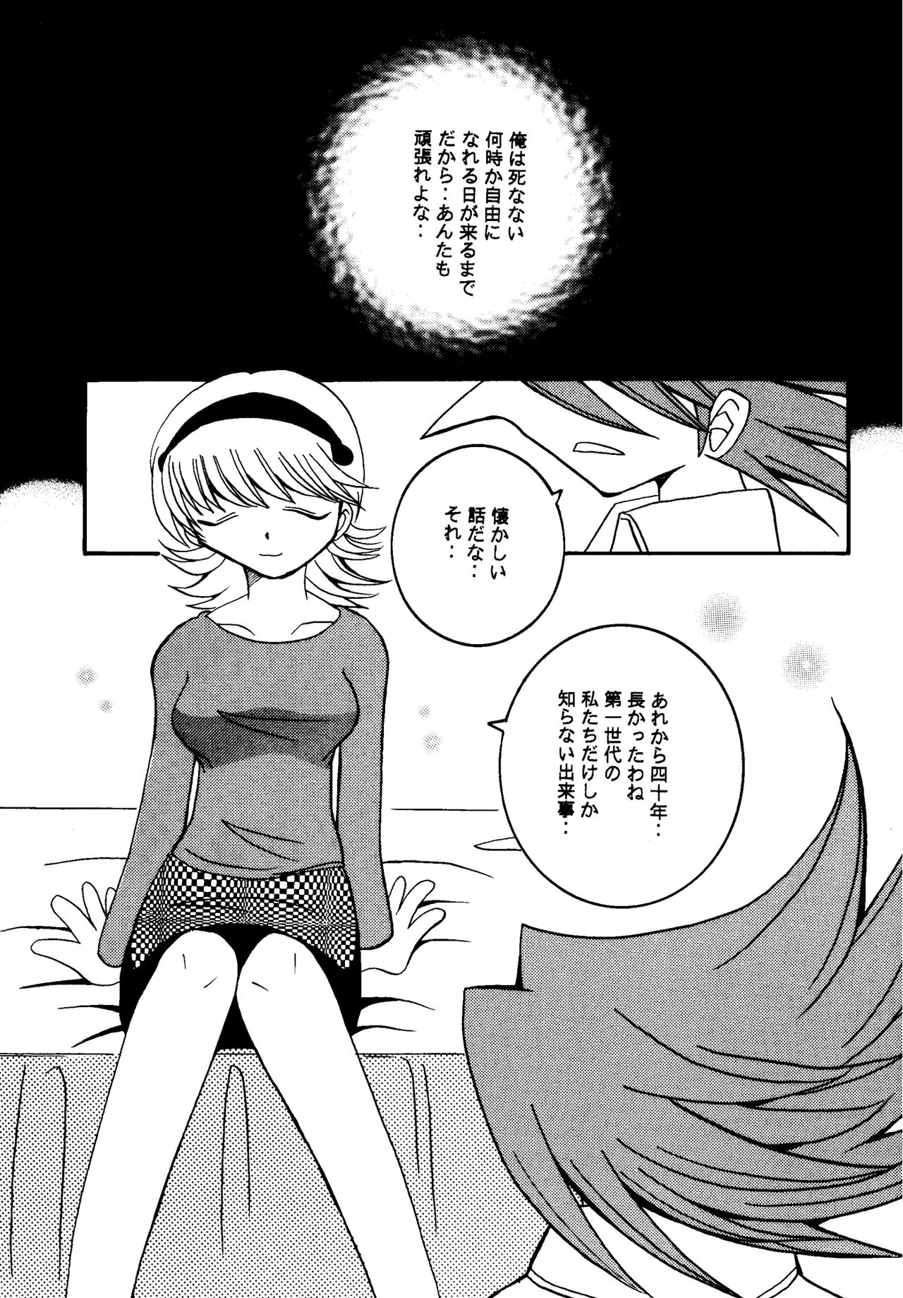 PURPLE DRUG 6 - Page 15