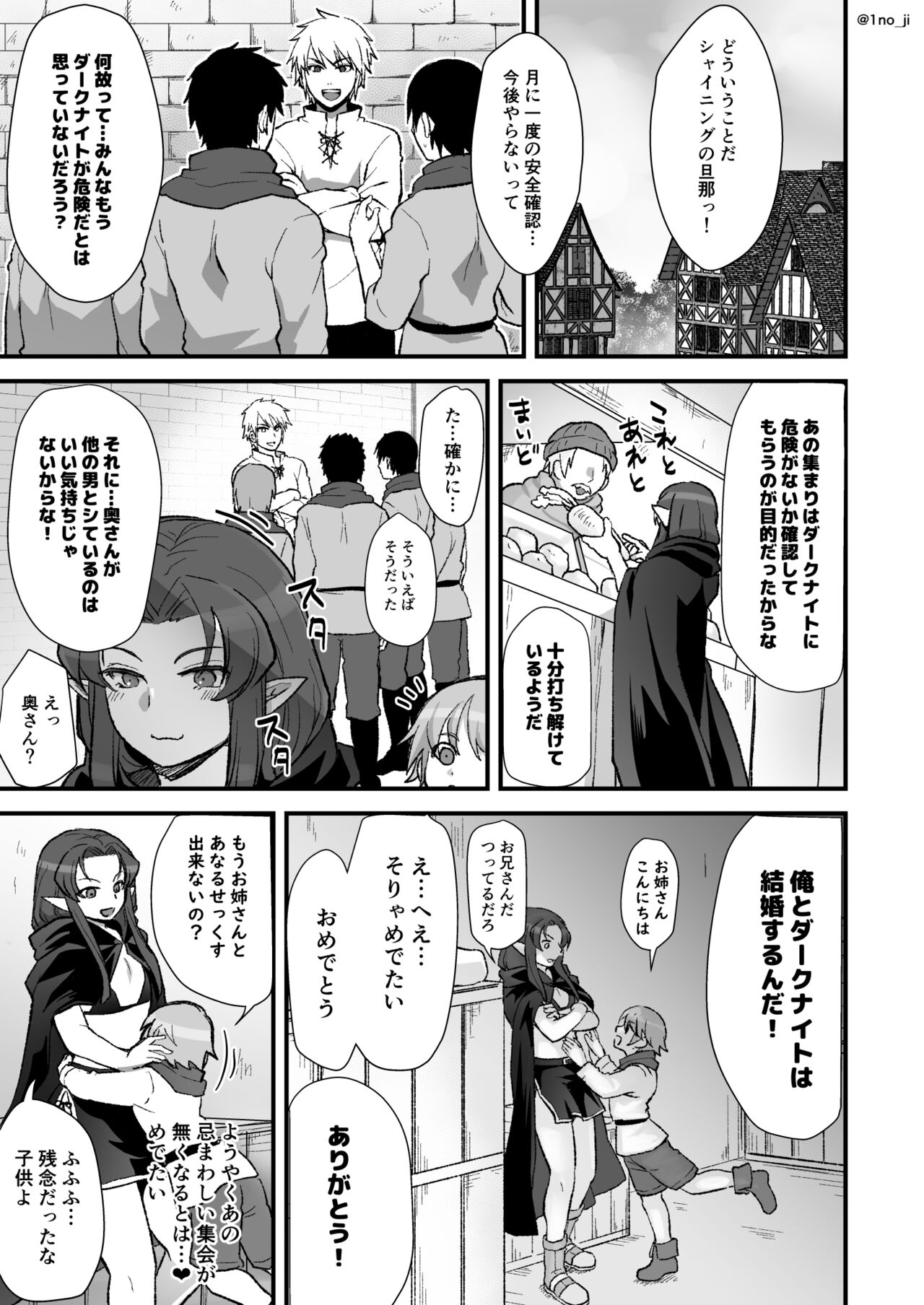 魔王軍の元幹部♂が勇者に負けてメスにされる話3【ダークナイトさんシリーズ】 - Page 14