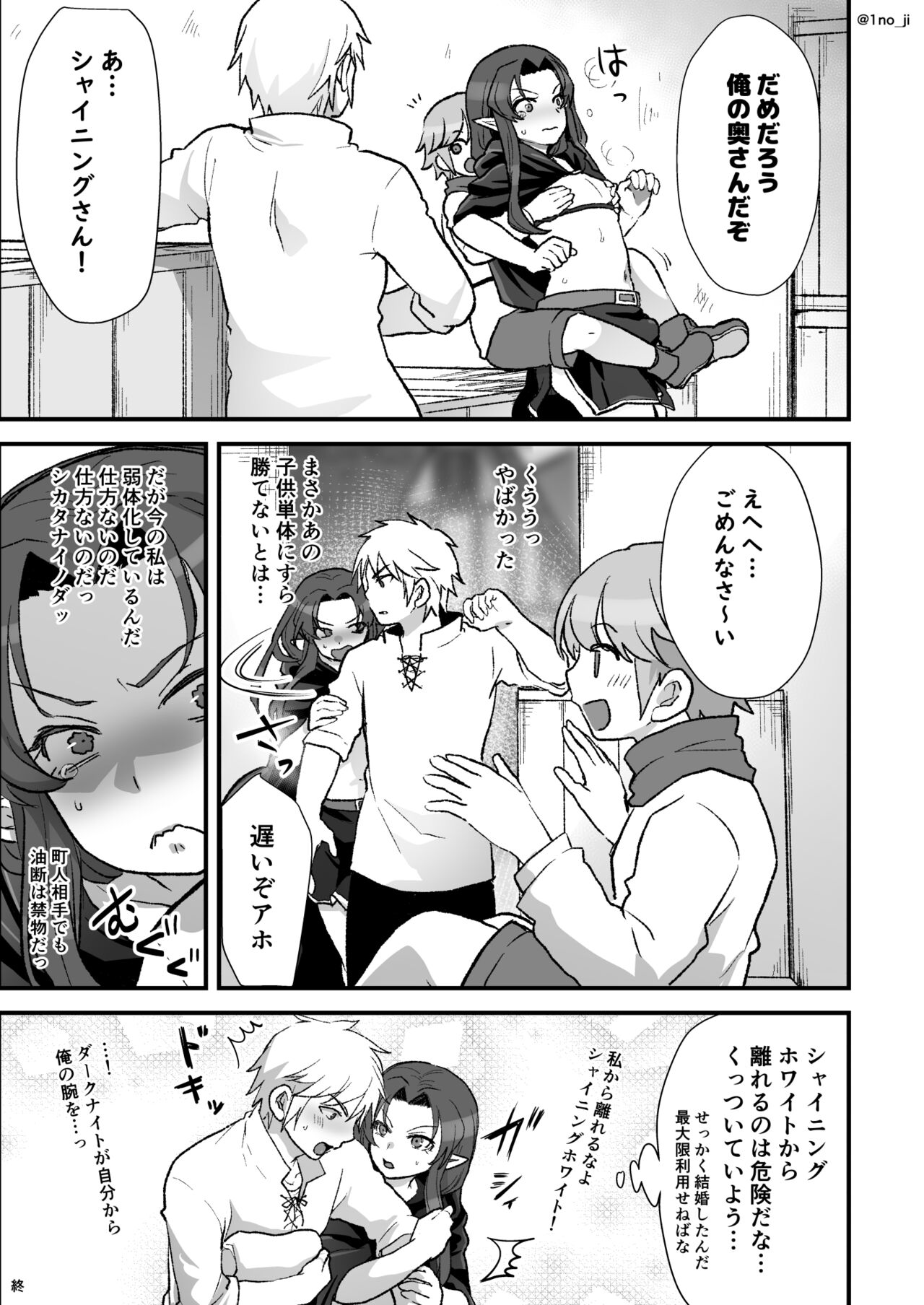 魔王軍の元幹部♂が勇者に負けてメスにされる話3【ダークナイトさんシリーズ】 - Page 18