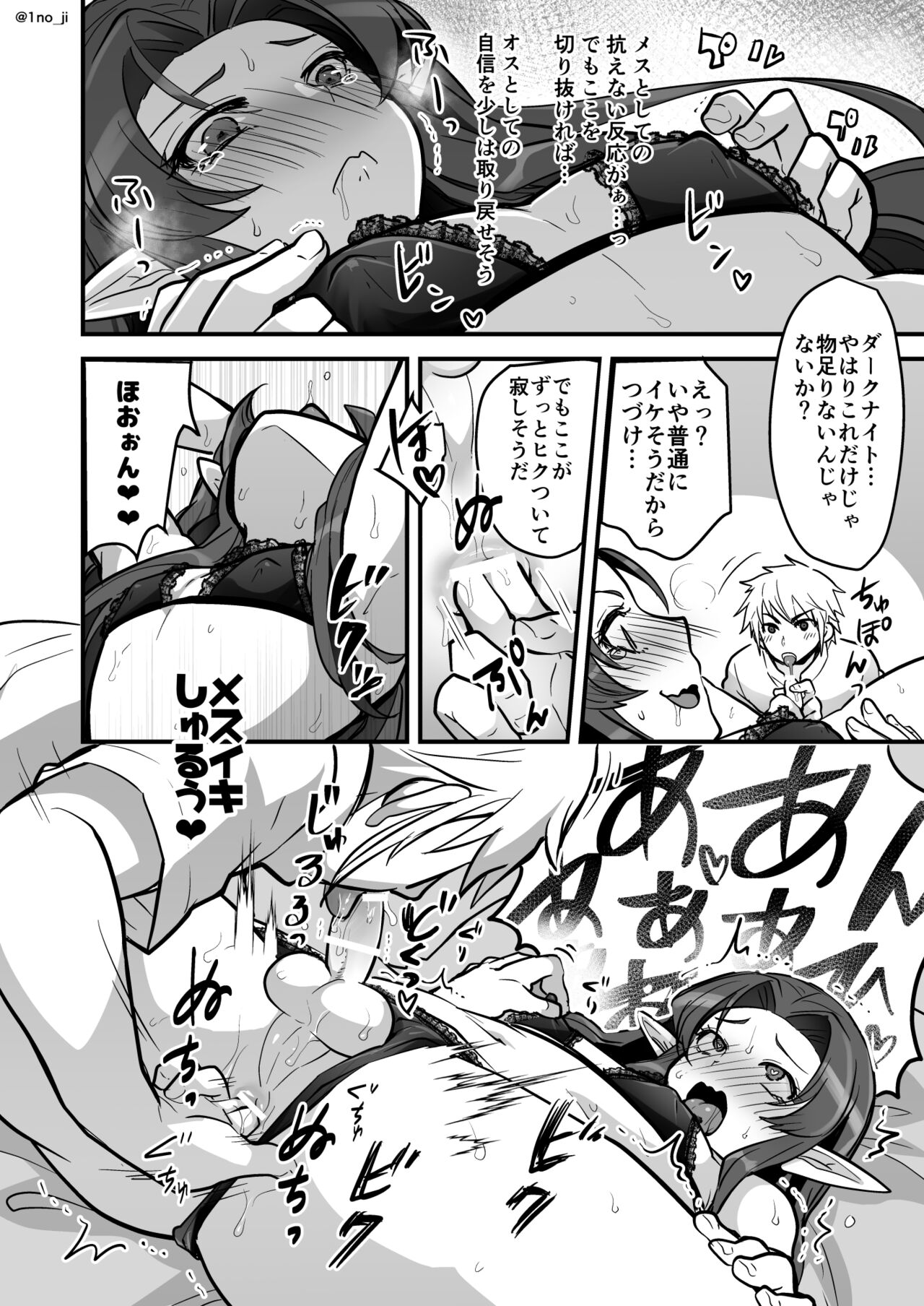 魔王軍の元幹部♂が勇者に負けてメスにされる話3【ダークナイトさんシリーズ】 - Page 33