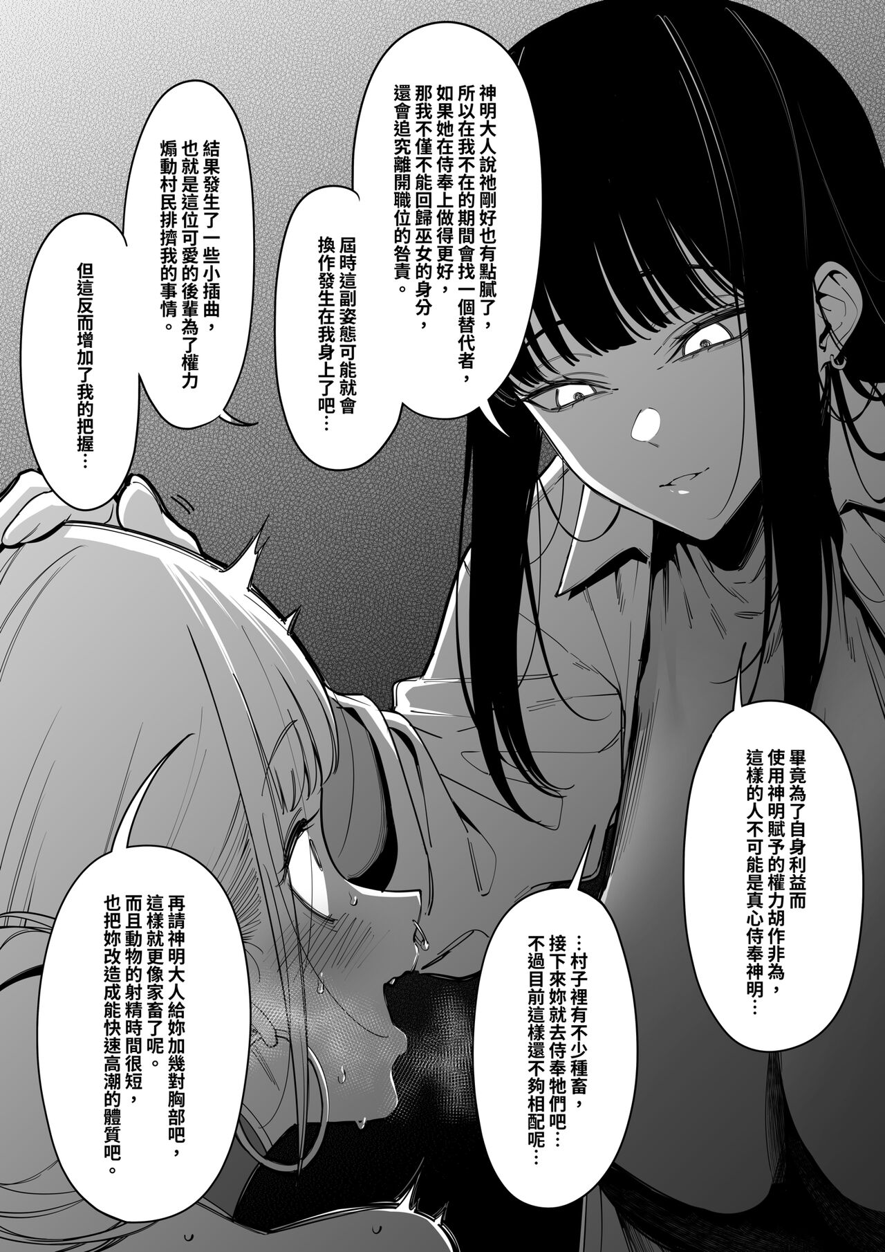 Mura no Fuushuu - Page 15