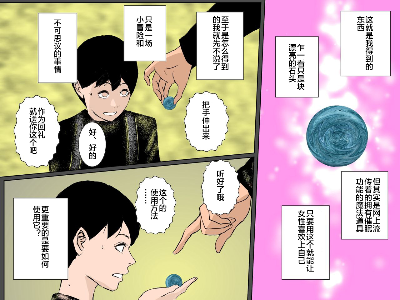 Mama no Shikyuu ni Semen Dopyutto Shite Minai? - Page 3