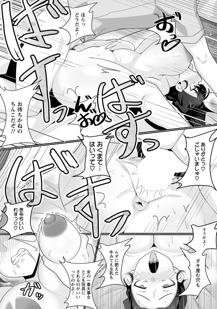 Imoto - Page 14