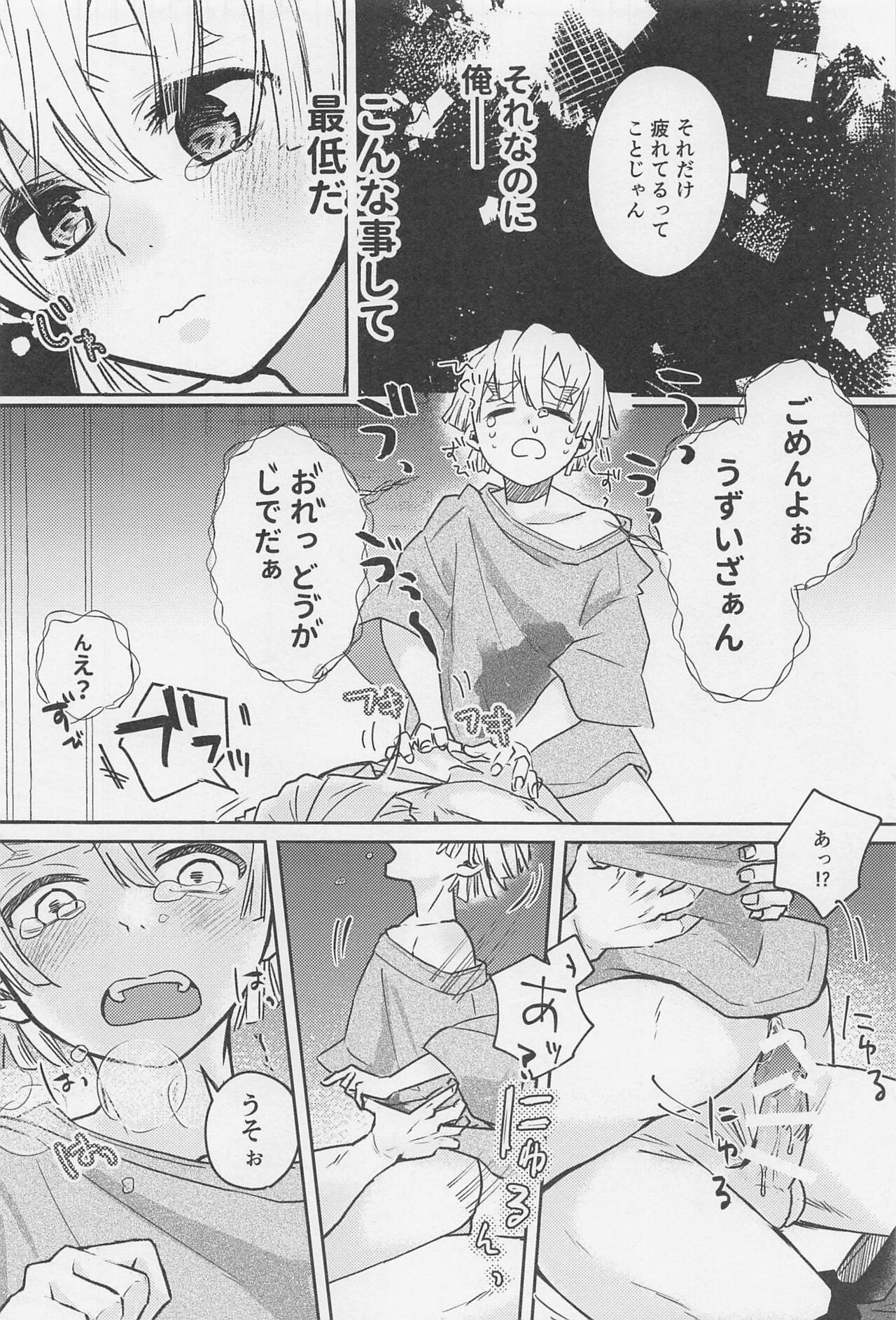 Kawaii Ko ni wa ?? Saseyo - Page 27