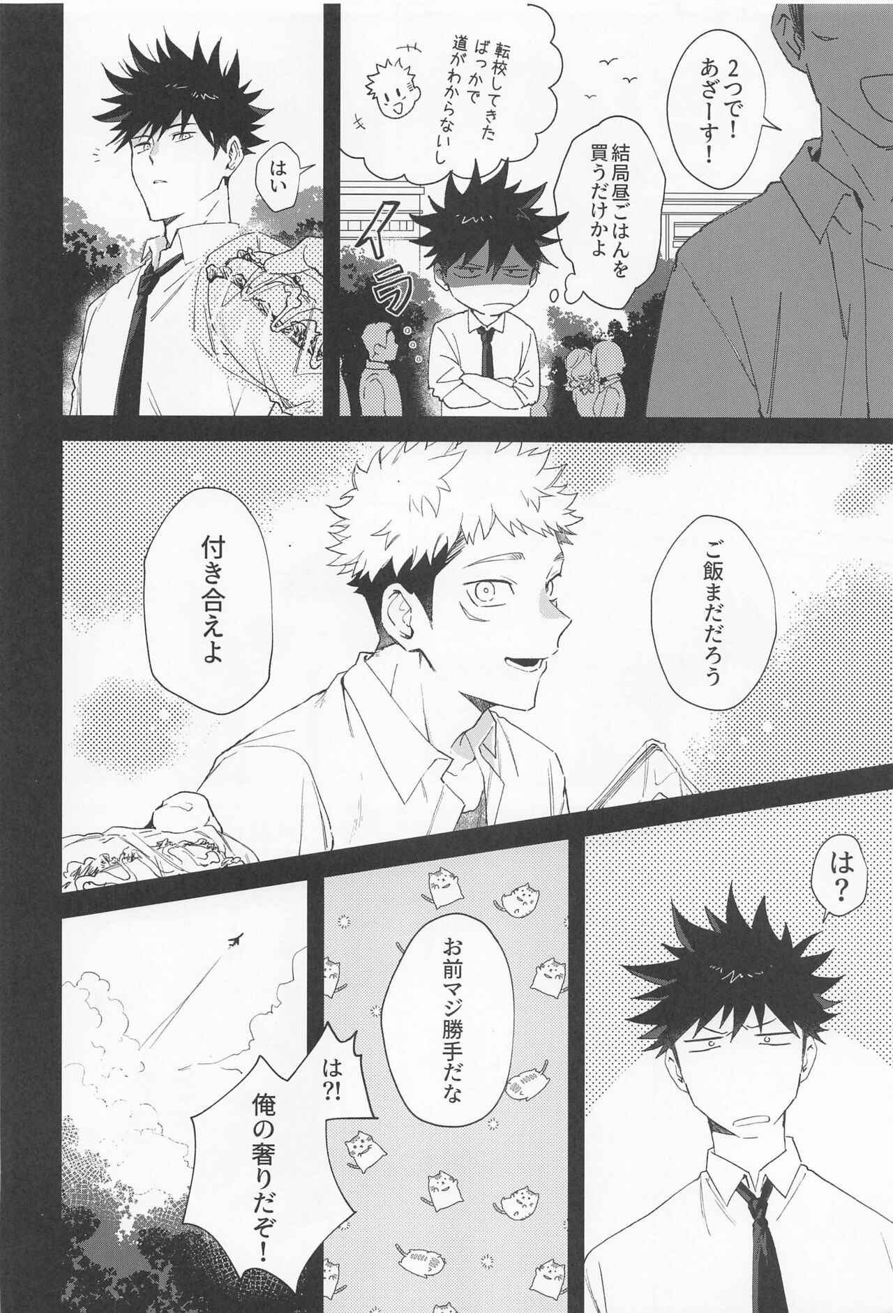 tomeinaeien - Page 11