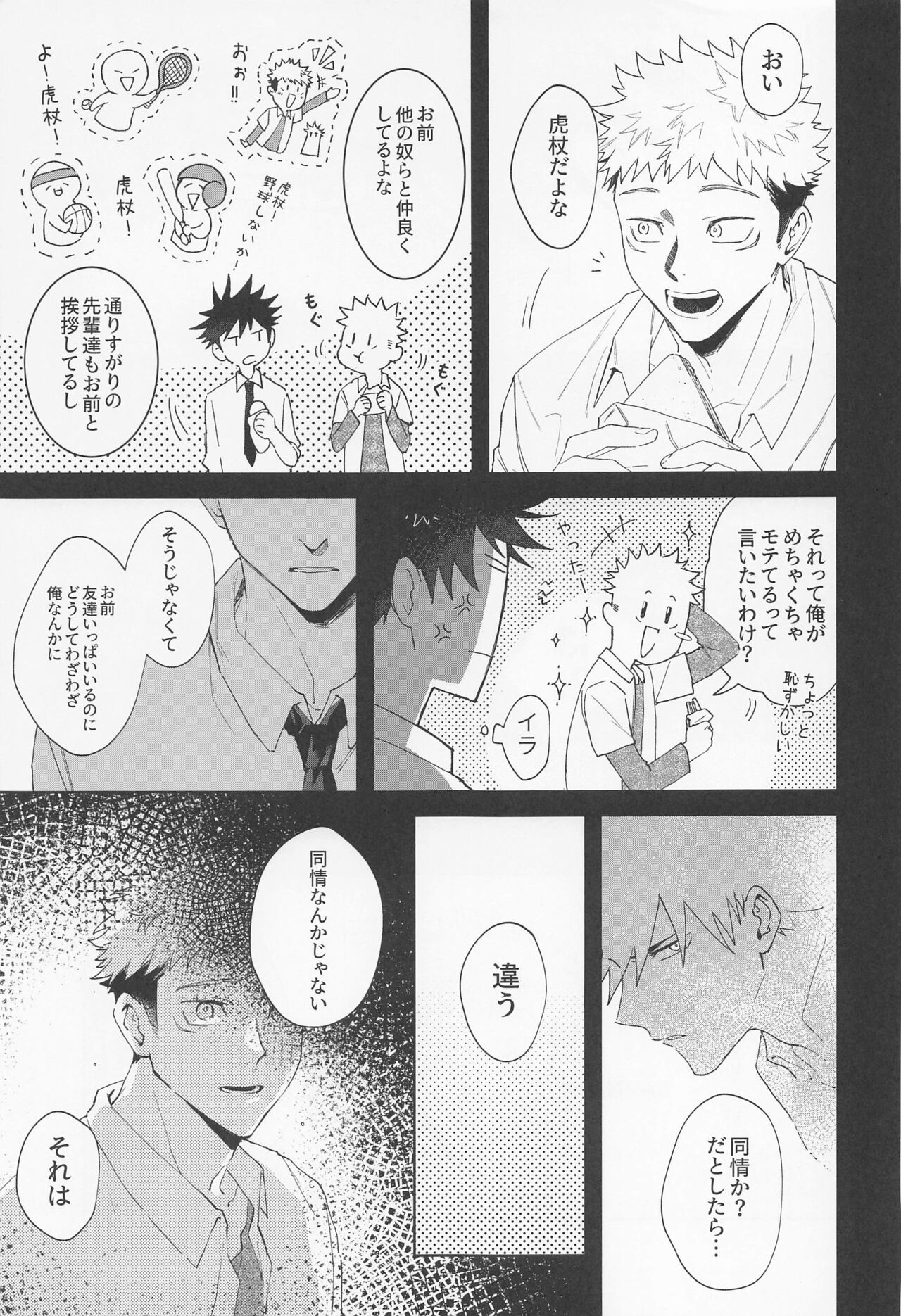 tomeinaeien - Page 12