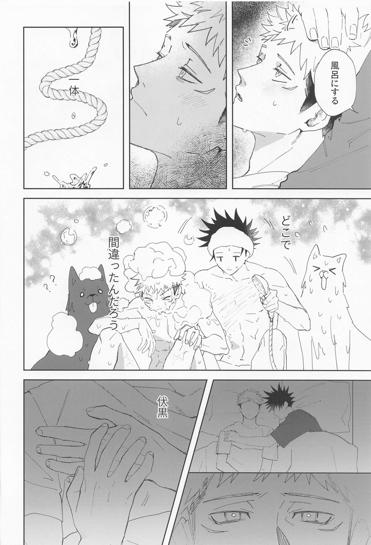 tomeinaeien - Page 17