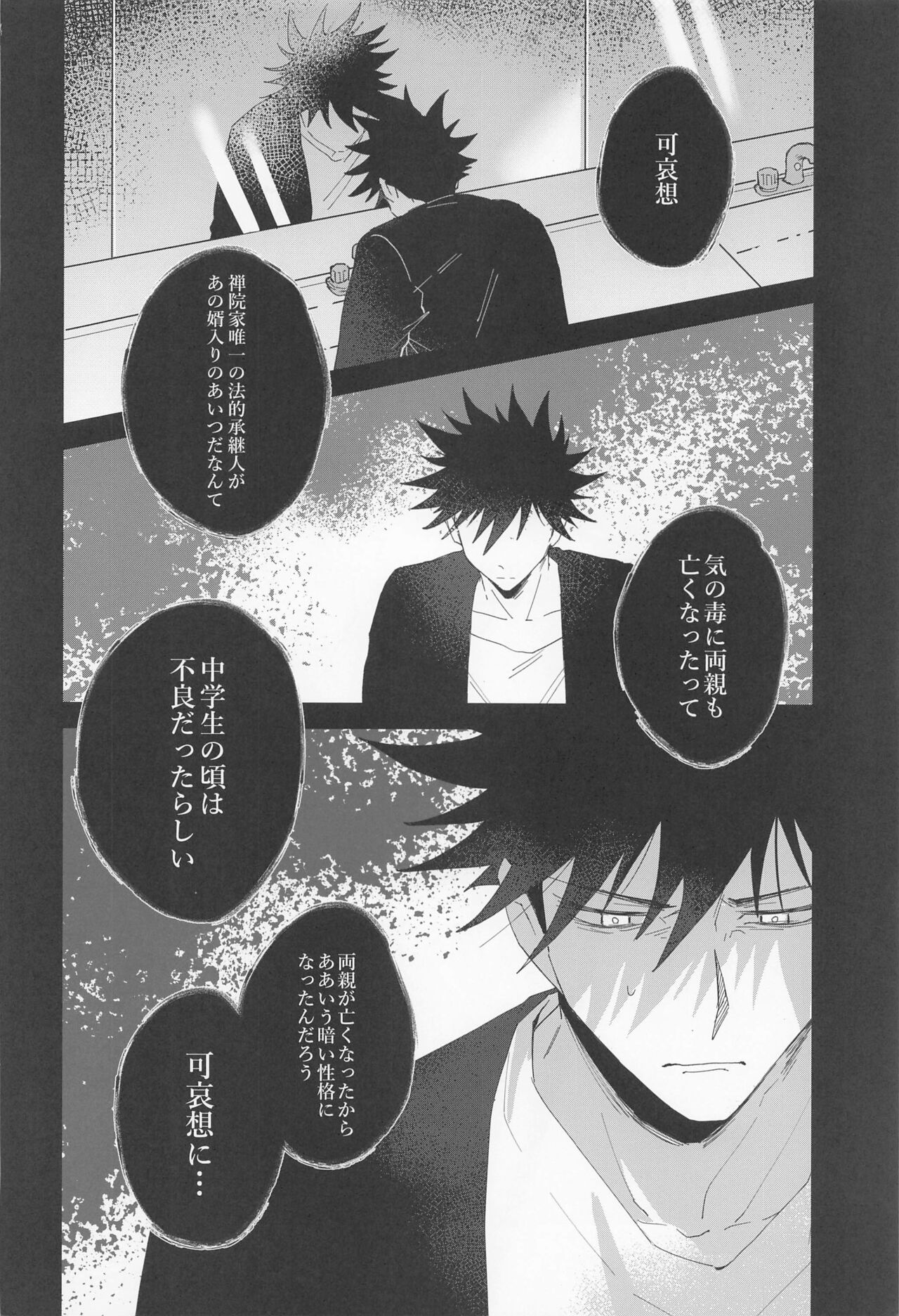 tomeinaeien - Page 21