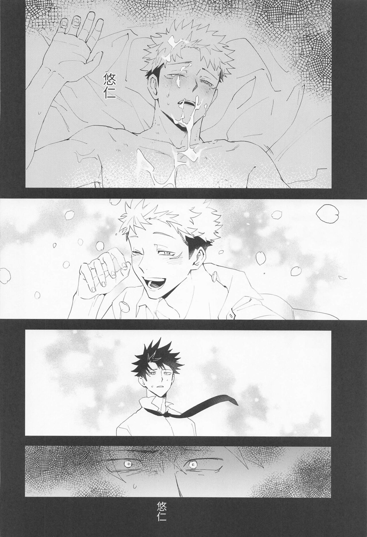 tomeinaeien - Page 27