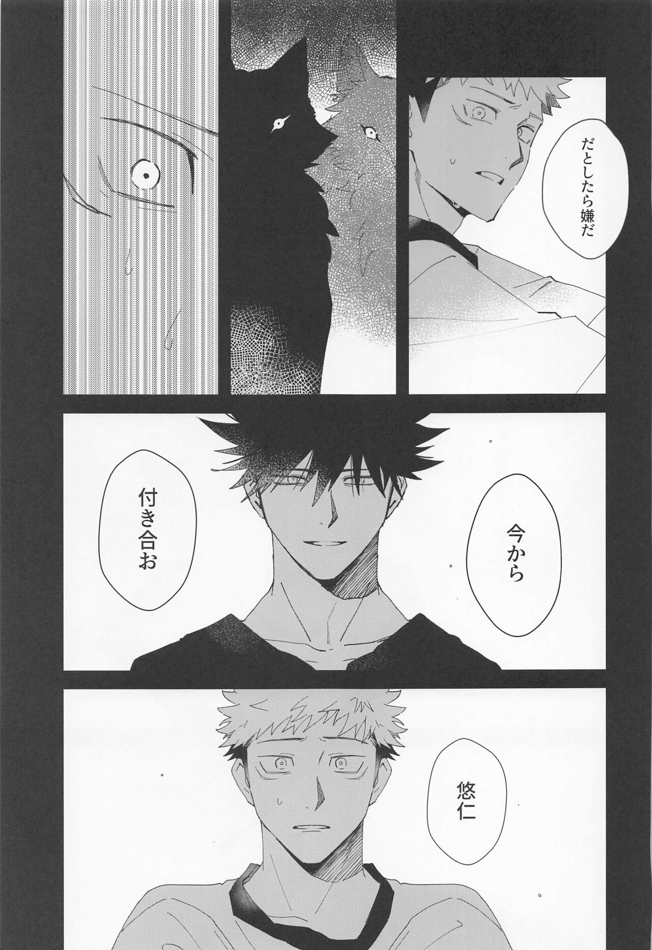 tomeinaeien - Page 30