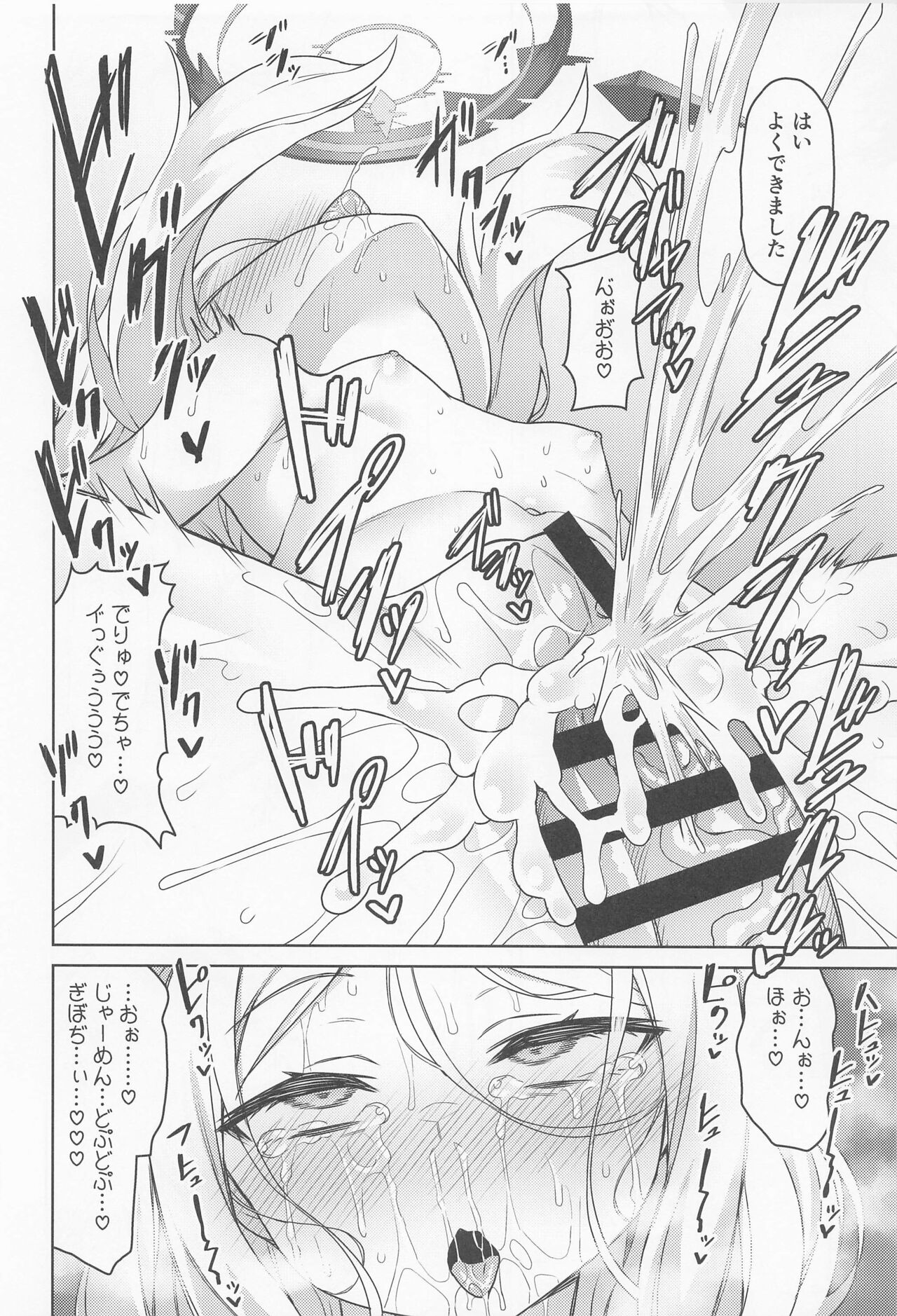 Sorasaki Hina wa Tsukawaretai - Page 13