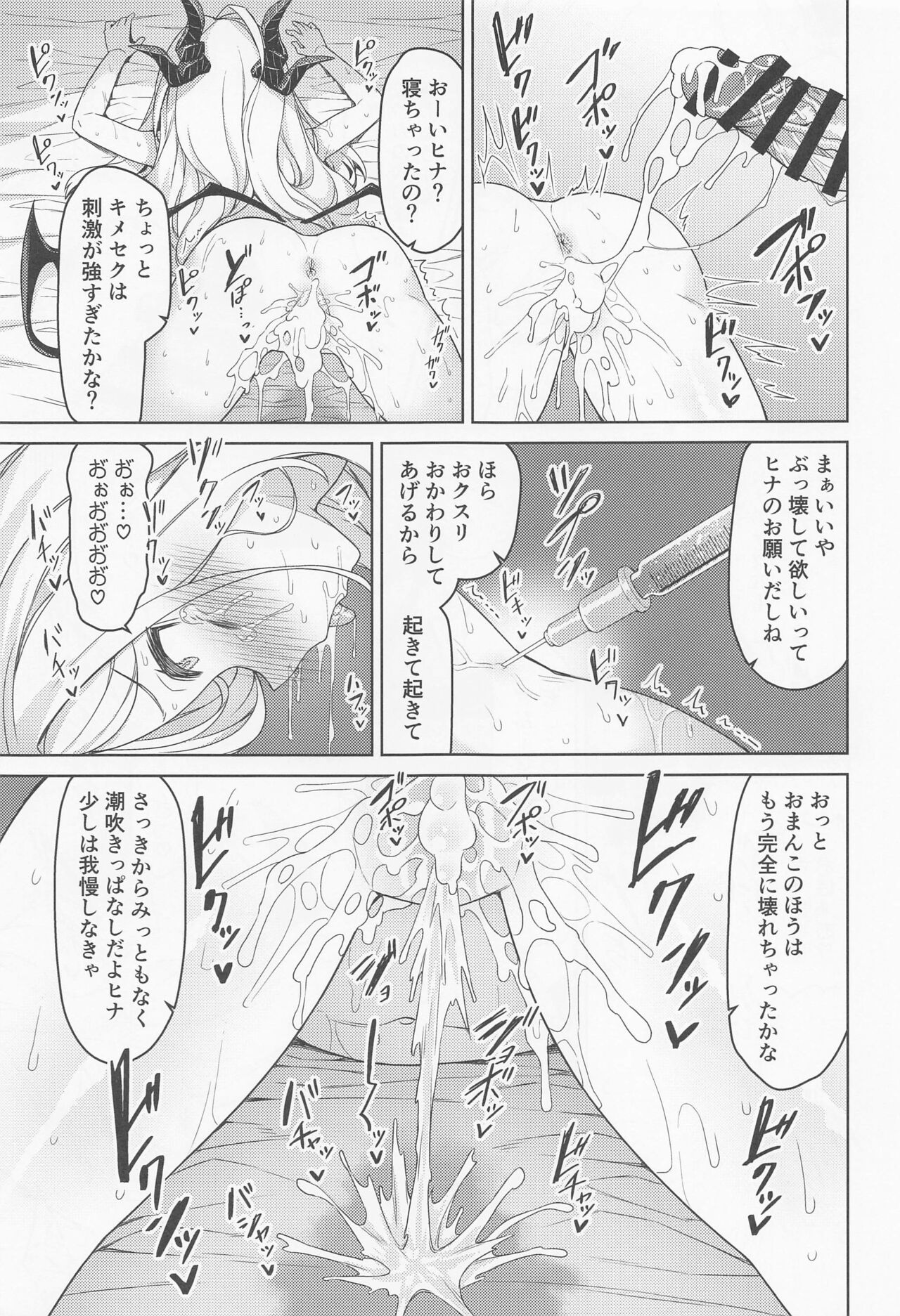 Sorasaki Hina wa Tsukawaretai - Page 14