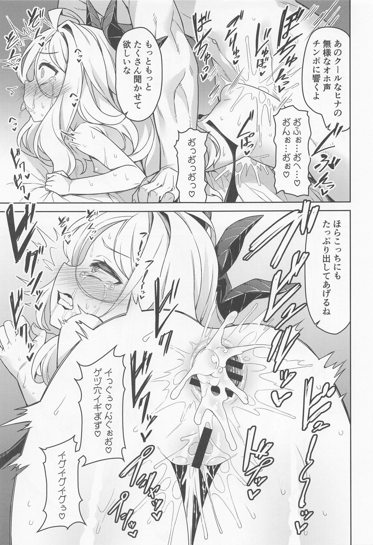Sorasaki Hina wa Tsukawaretai - Page 16