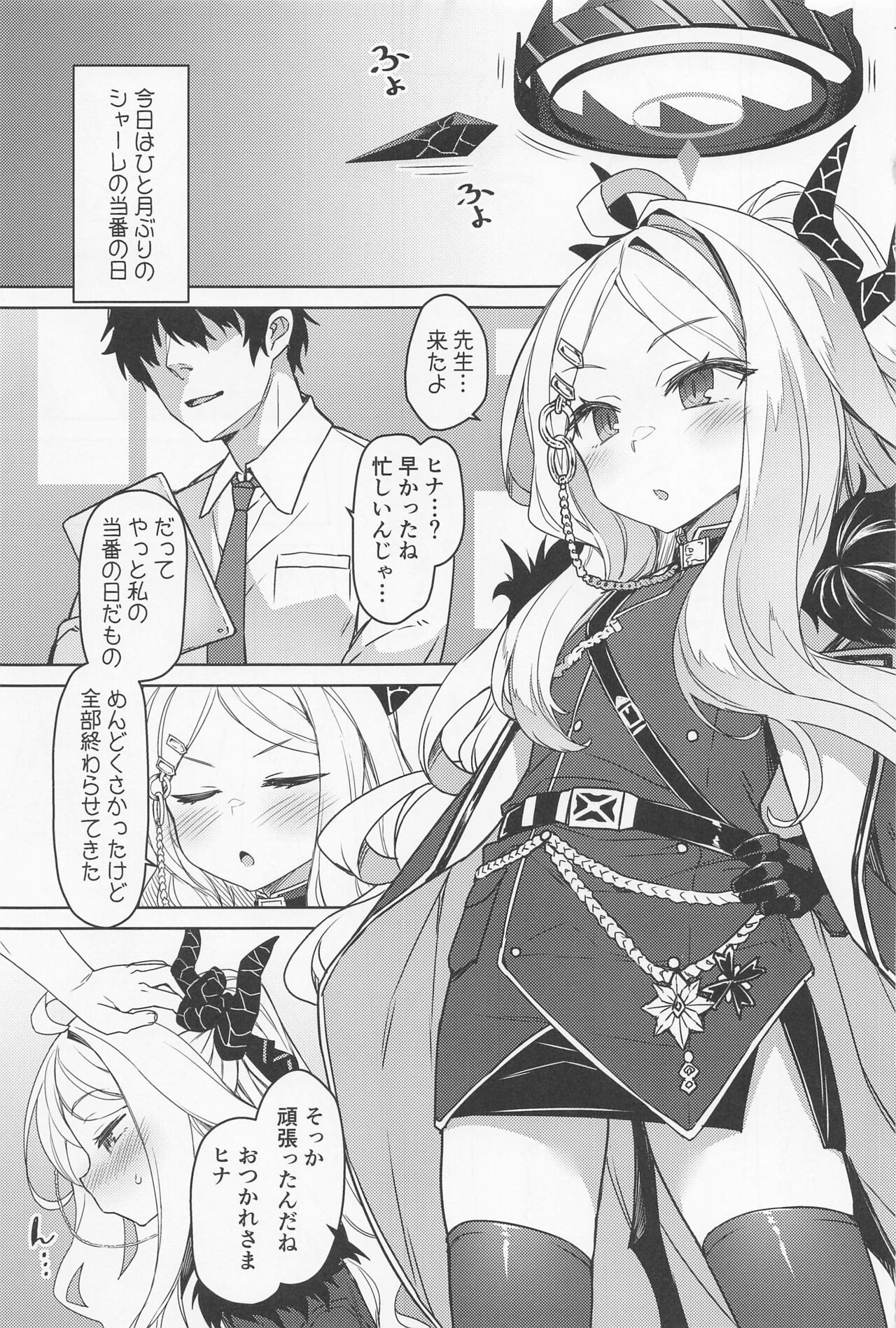 Preview page 2