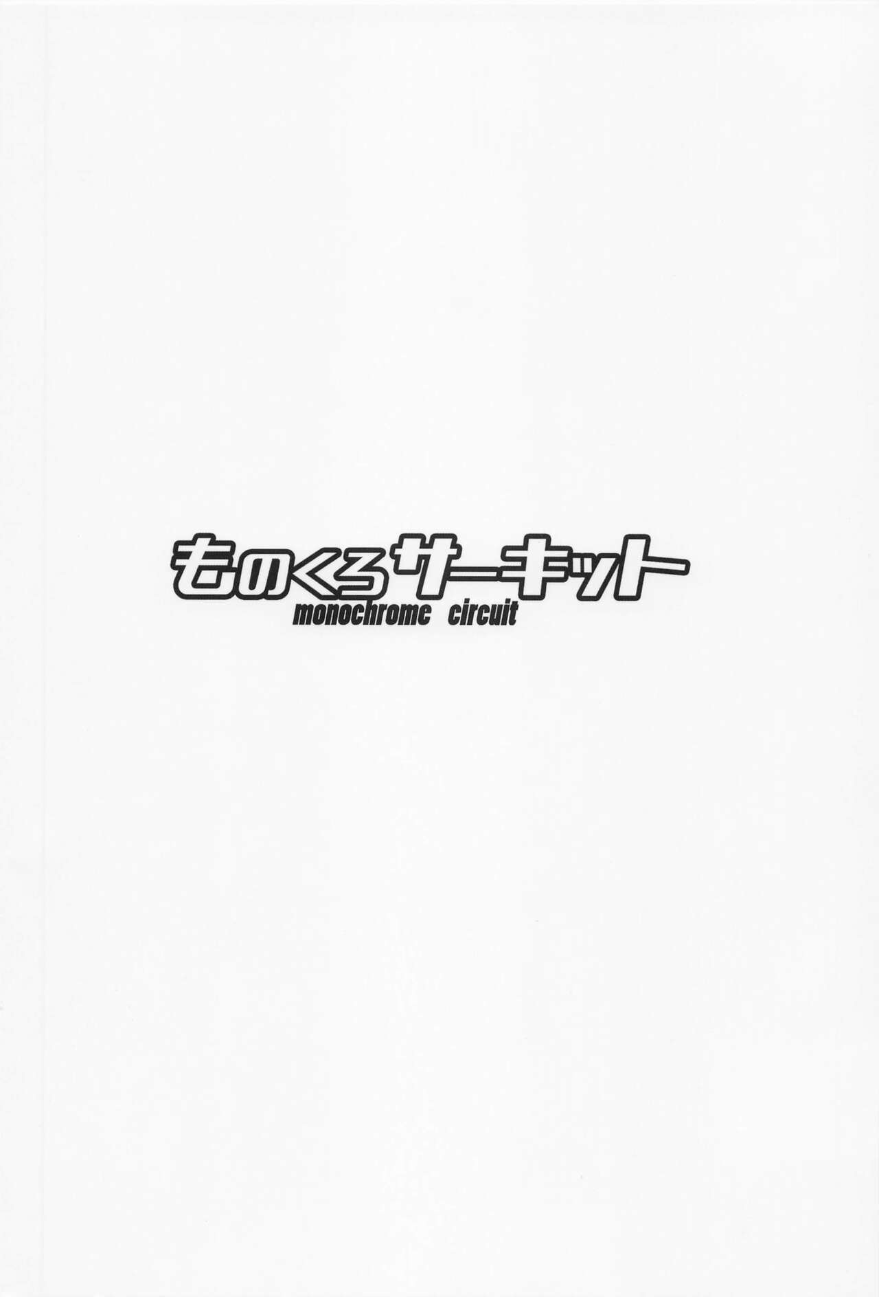 Sorasaki Hina wa Tsukawaretai - Page 22
