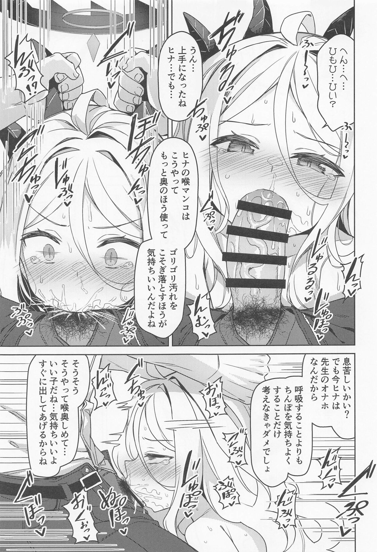 Preview page 6