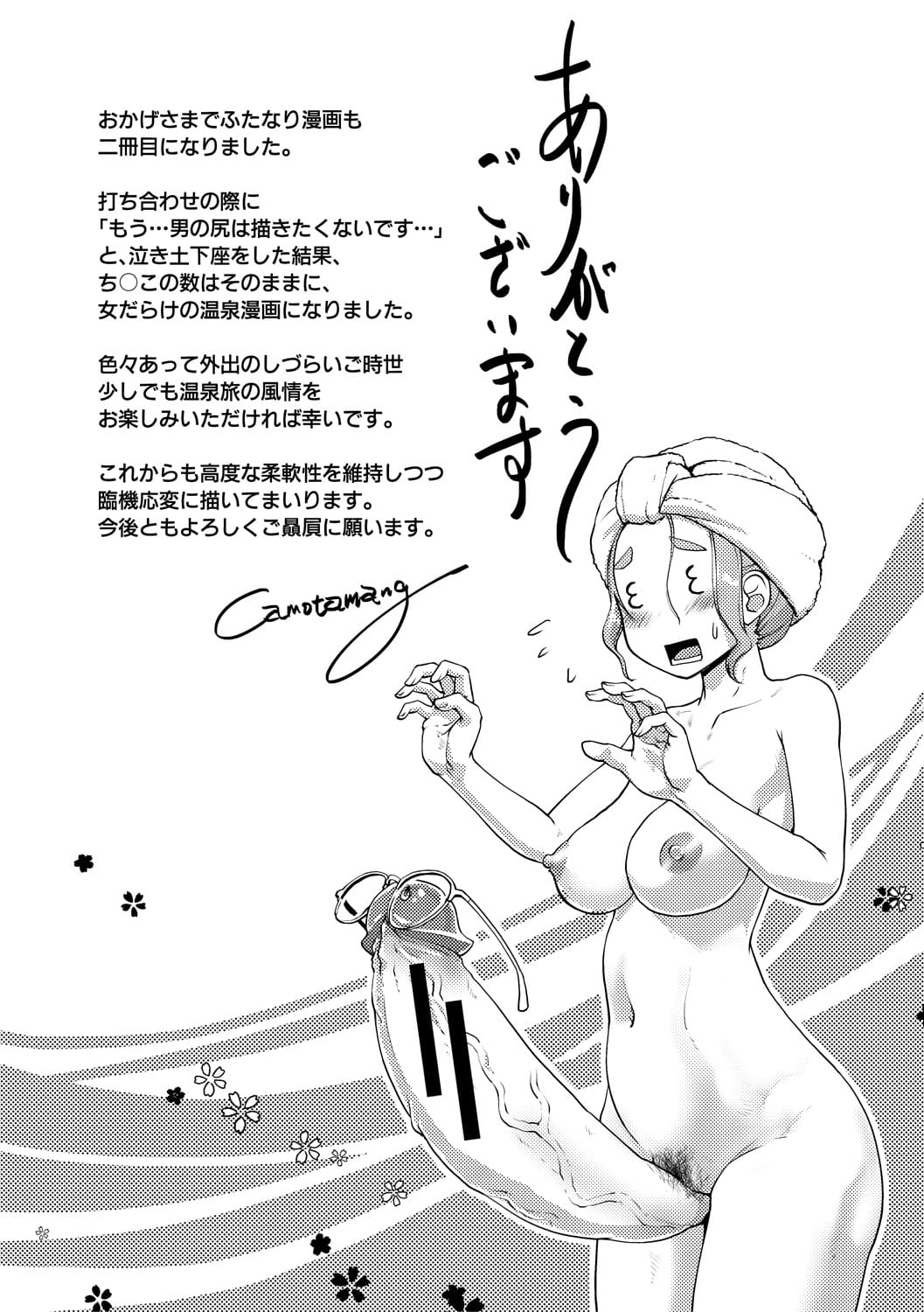 Futanari Okami no Namahame Hanjouki - Page 163