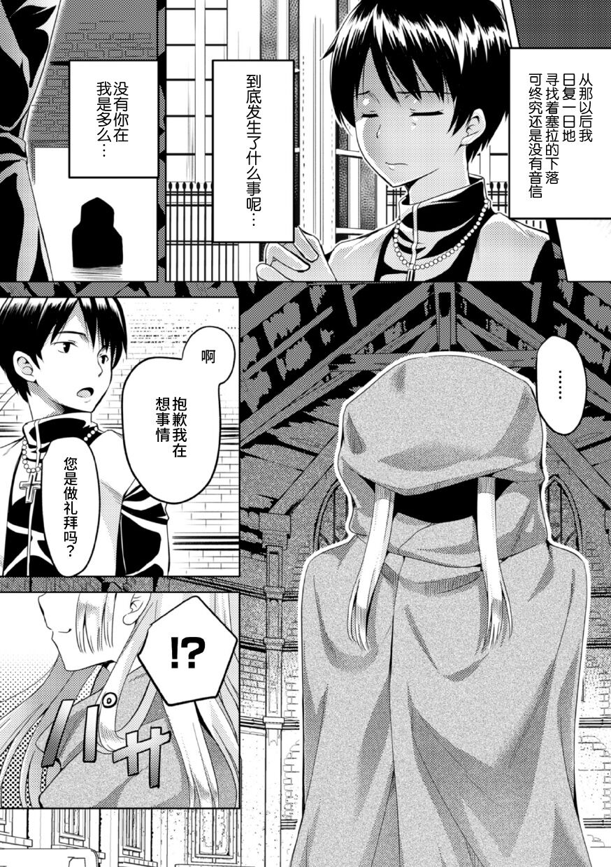 Shinkou no Kieta Hi - Page 12