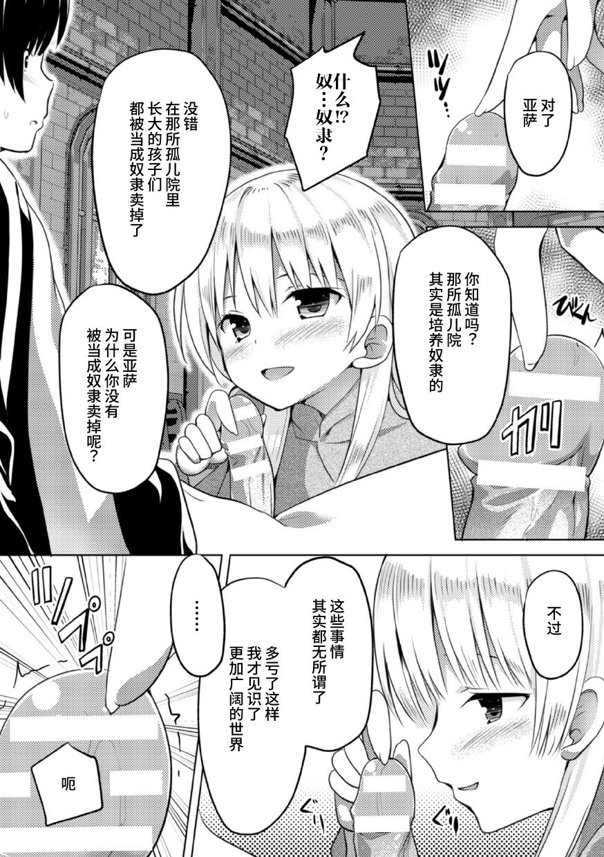 Shinkou no Kieta Hi - Page 17