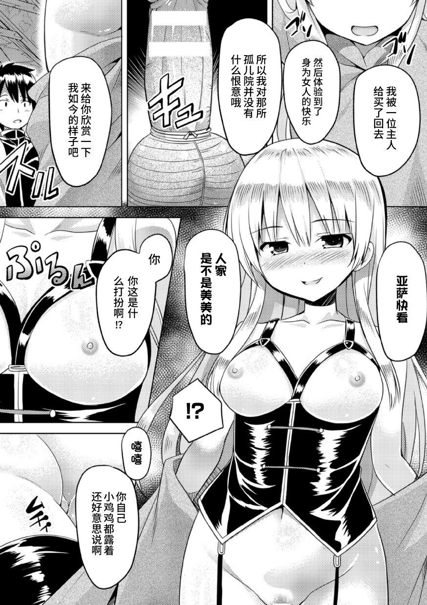 Shinkou no Kieta Hi - Page 18