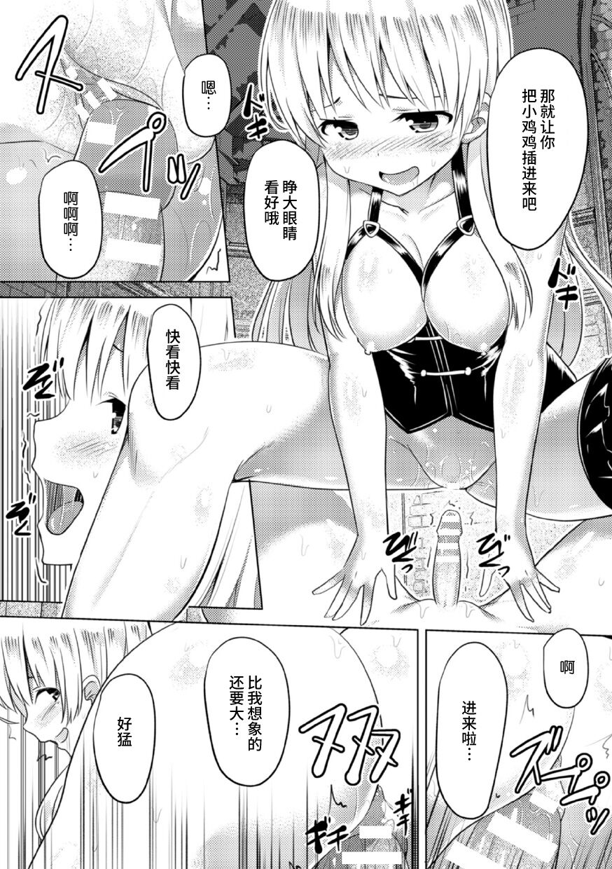 Shinkou no Kieta Hi - Page 28