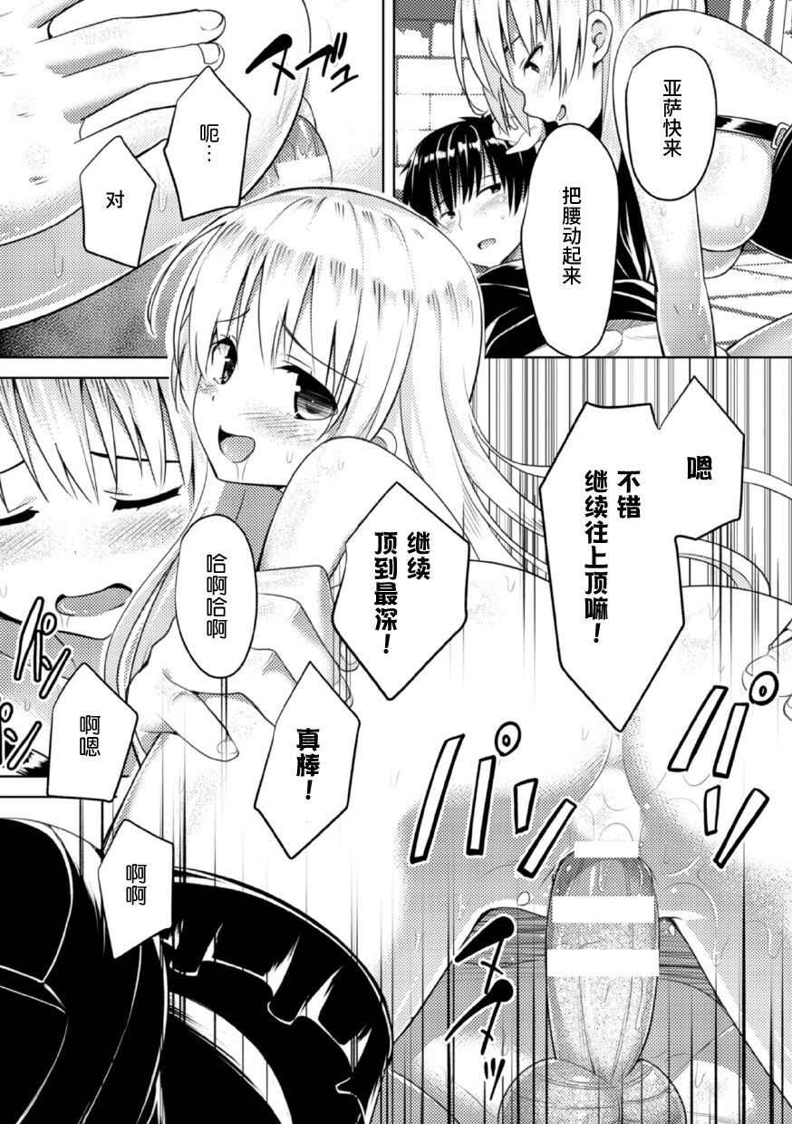 Shinkou no Kieta Hi - Page 29