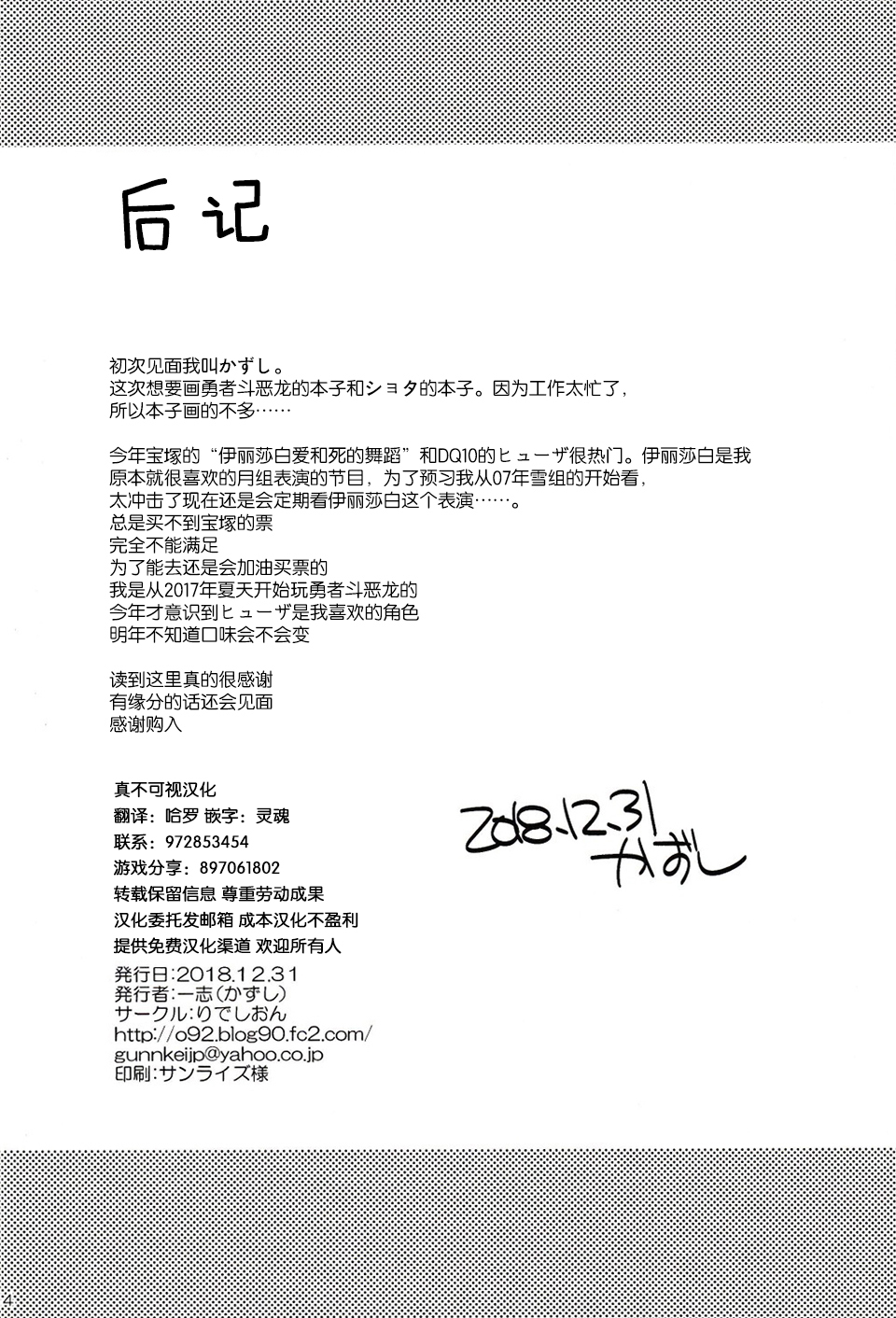 Kogitsune no  Ganbare! Jinsei Soudan da yo. | 小狐狸的加油!人生谈话。 - Page 14