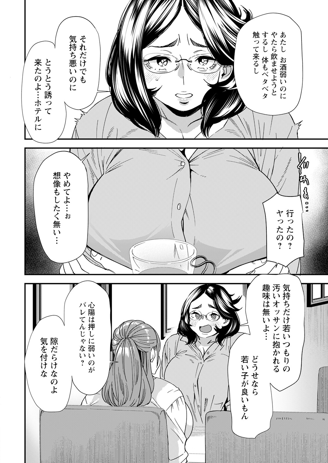 Action Pizazz 2023-06 - Page 10