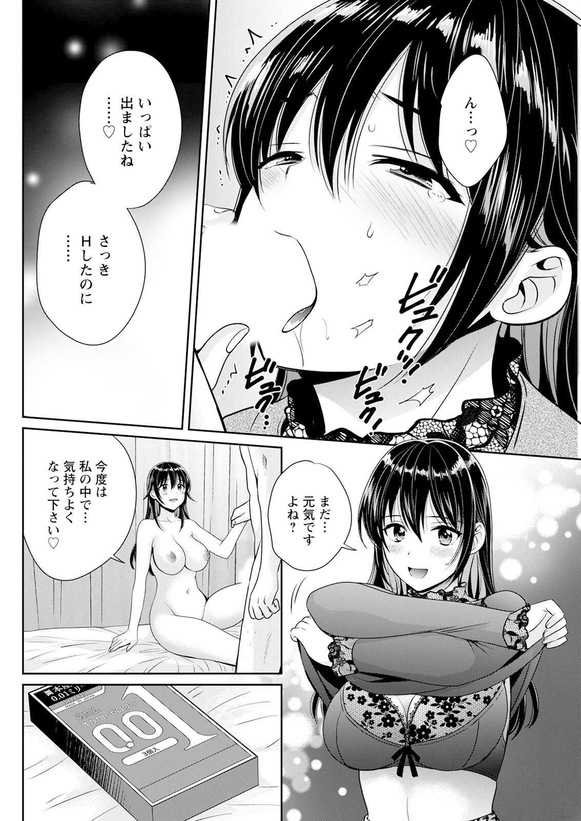 Action Pizazz 2023-06 - Page 114