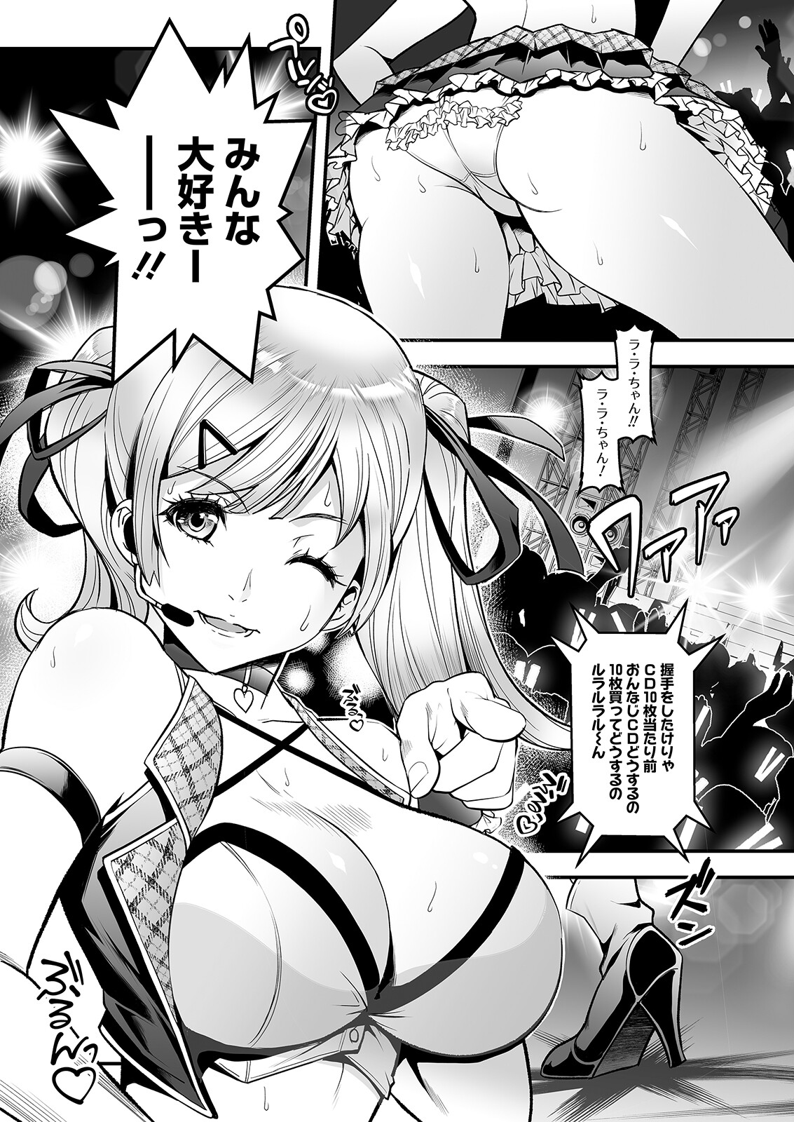 Action Pizazz 2023-06 - Page 123