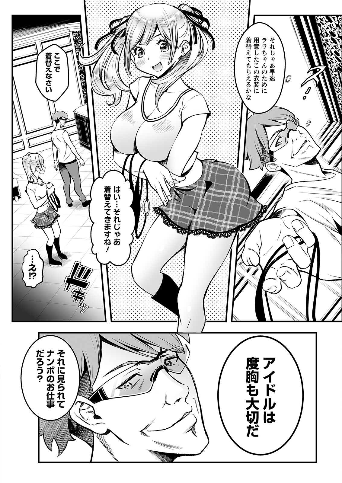 Action Pizazz 2023-06 - Page 128