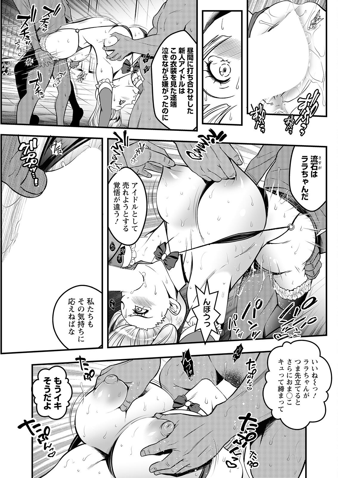 Action Pizazz 2023-06 - Page 133